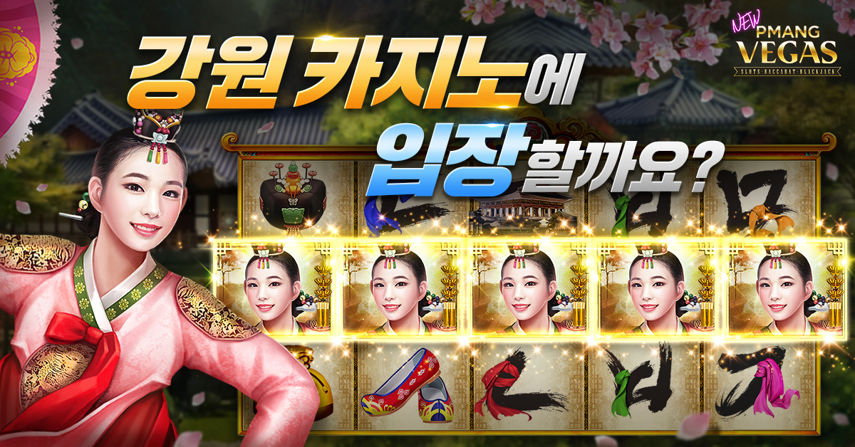 피망 뉴베가스 : 슬롯, 바카라, 블랙잭 advertising creative