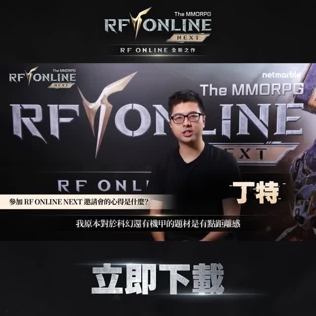RF 온라인 넥스트 广告素材