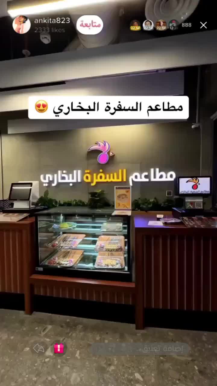 TikTok ad creative