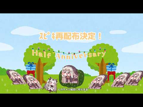 Trickcal:Chibi Go advertising creative