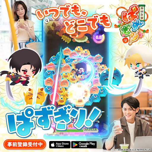 刀剣乱舞ぱずぎり advertising creative