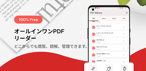 PDFMaster - PDF Reader advertising creative