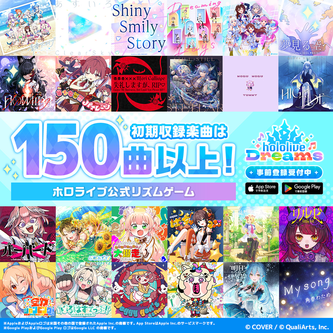 ホロライブドリームス 广告素材