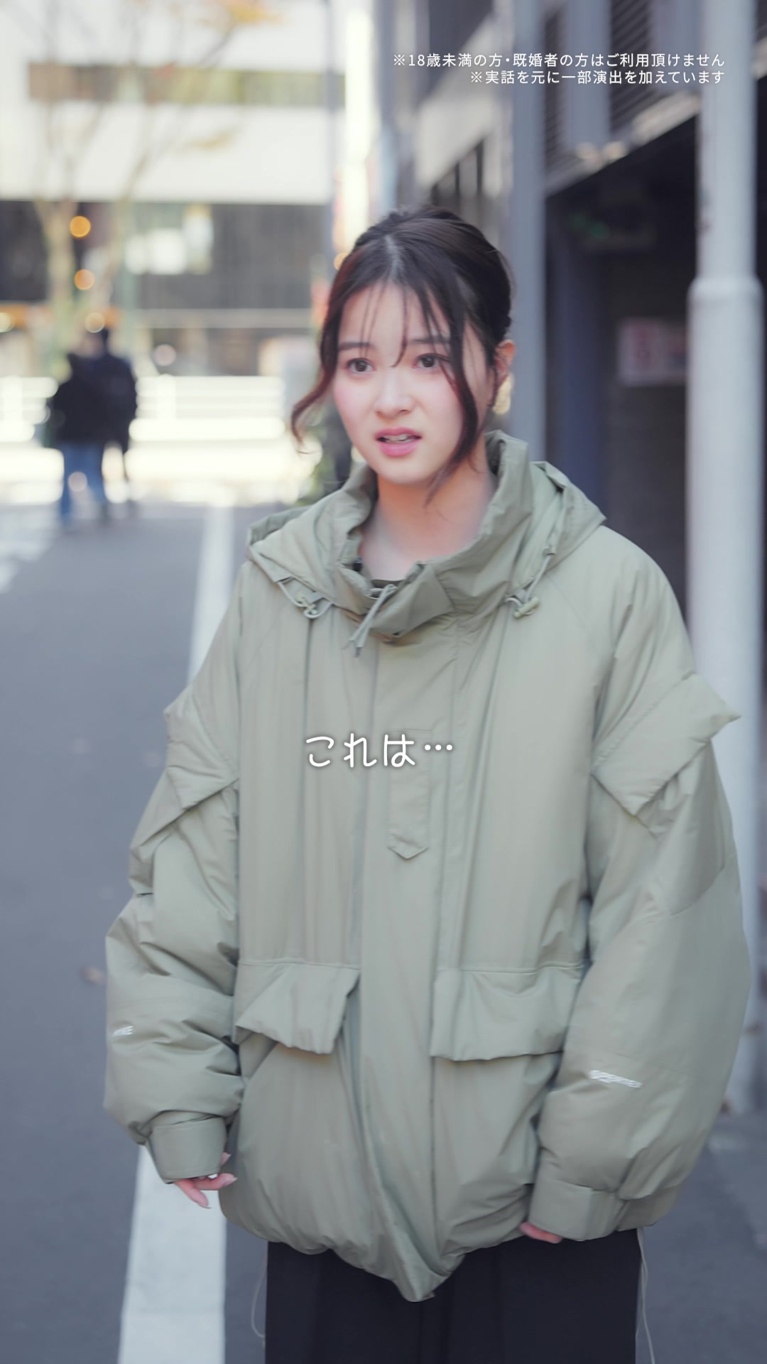 Pairs(ペアーズ) 婚活・恋活の出会い マッチングアプリ advertising creative