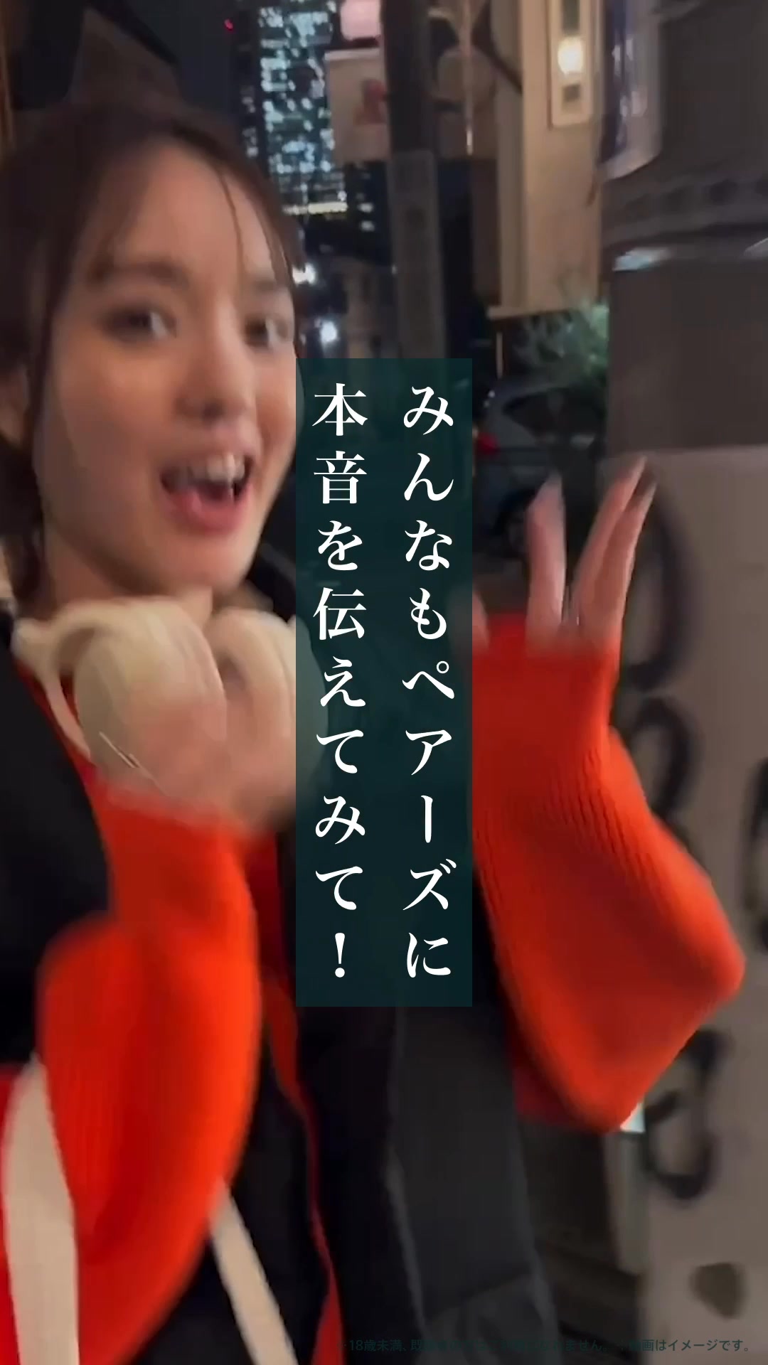 Pairs(ペアーズ) 婚活・恋活の出会い マッチングアプリ advertising creative