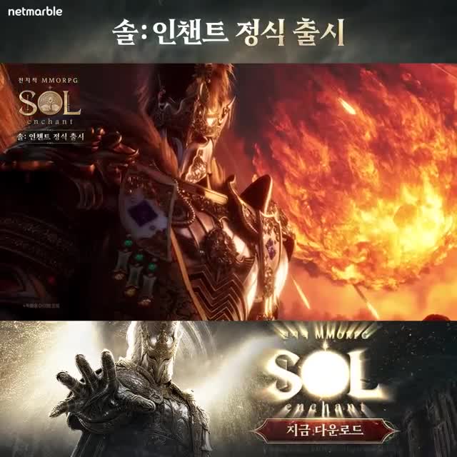 SOL: enchant advertising creative