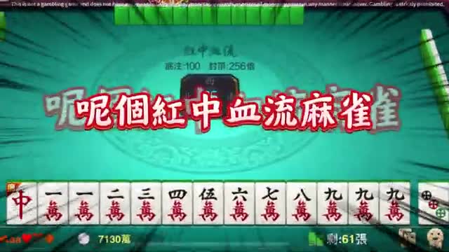 開心鬥一番-港式麻雀 跑馬仔 鋤大D等5 IN 1 广告素材