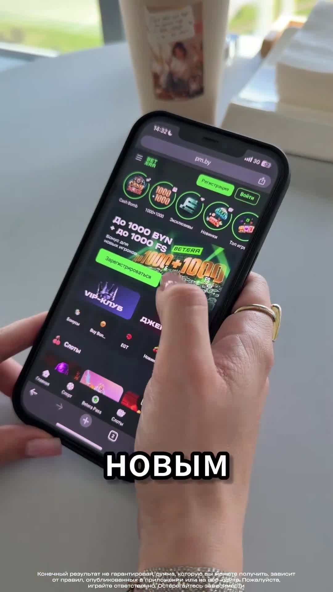 Parimatch BY - ставки на спорт ad creative