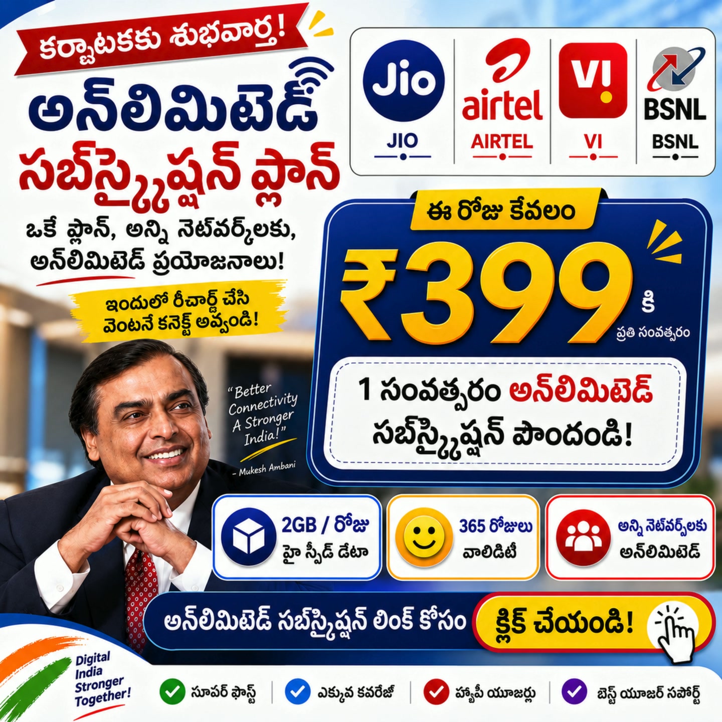 MyJio: For Everything Jio 广告素材