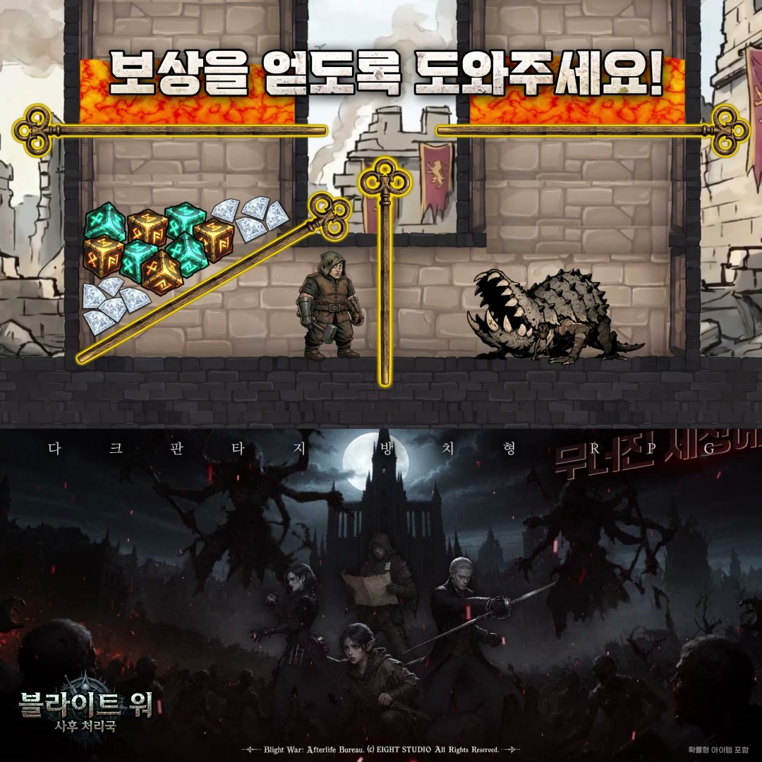 Blight War: Idle RPG advertising creative