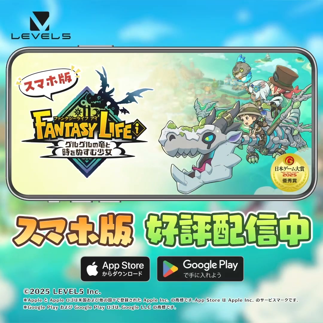Fantasy Life i 广告素材