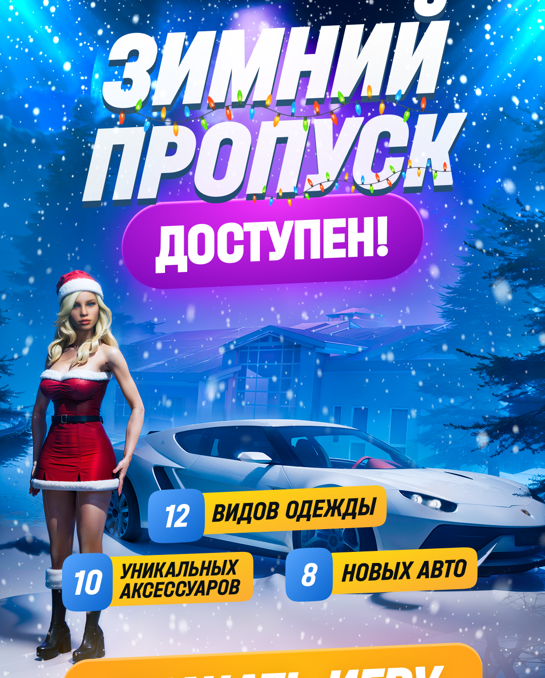 РУСЬ МОБАЙЛ: RP Онлайн ГТА 广告素材