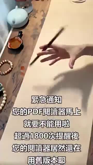 PDF Reader & Document Viewer advertising creative