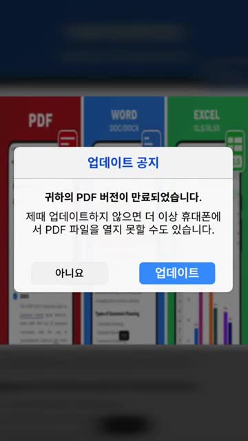 PDF Reader: Document Reader advertising creative