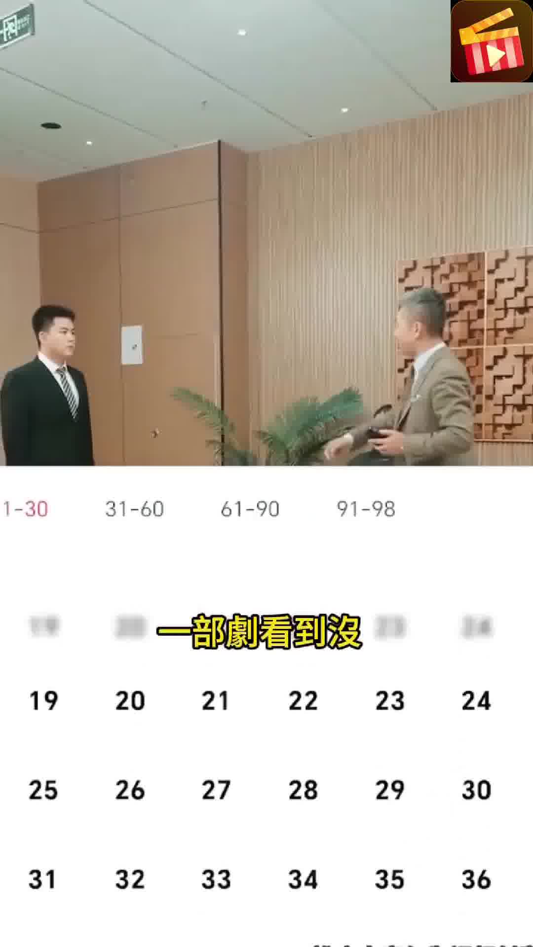 Drama Go - Short drama 广告素材