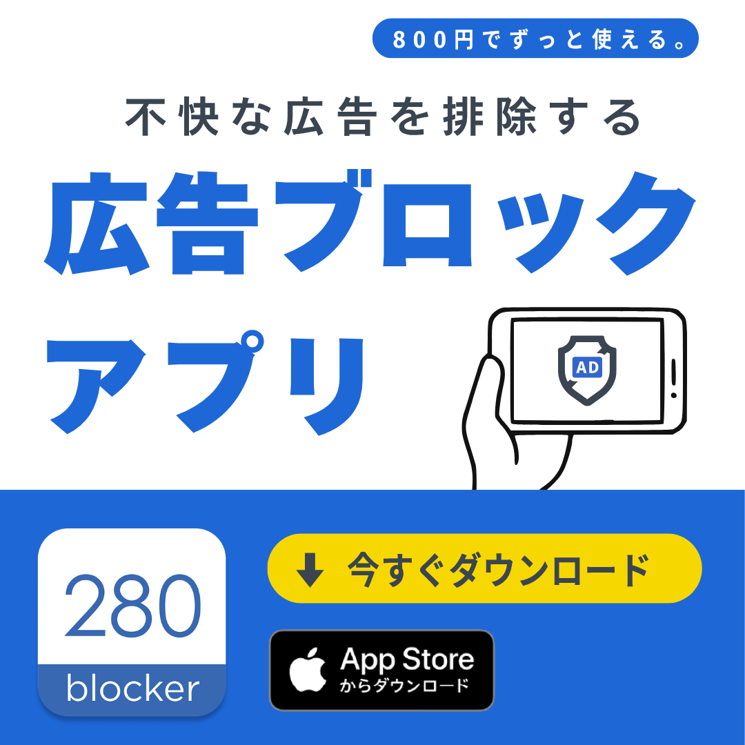 280blocker advertising creative