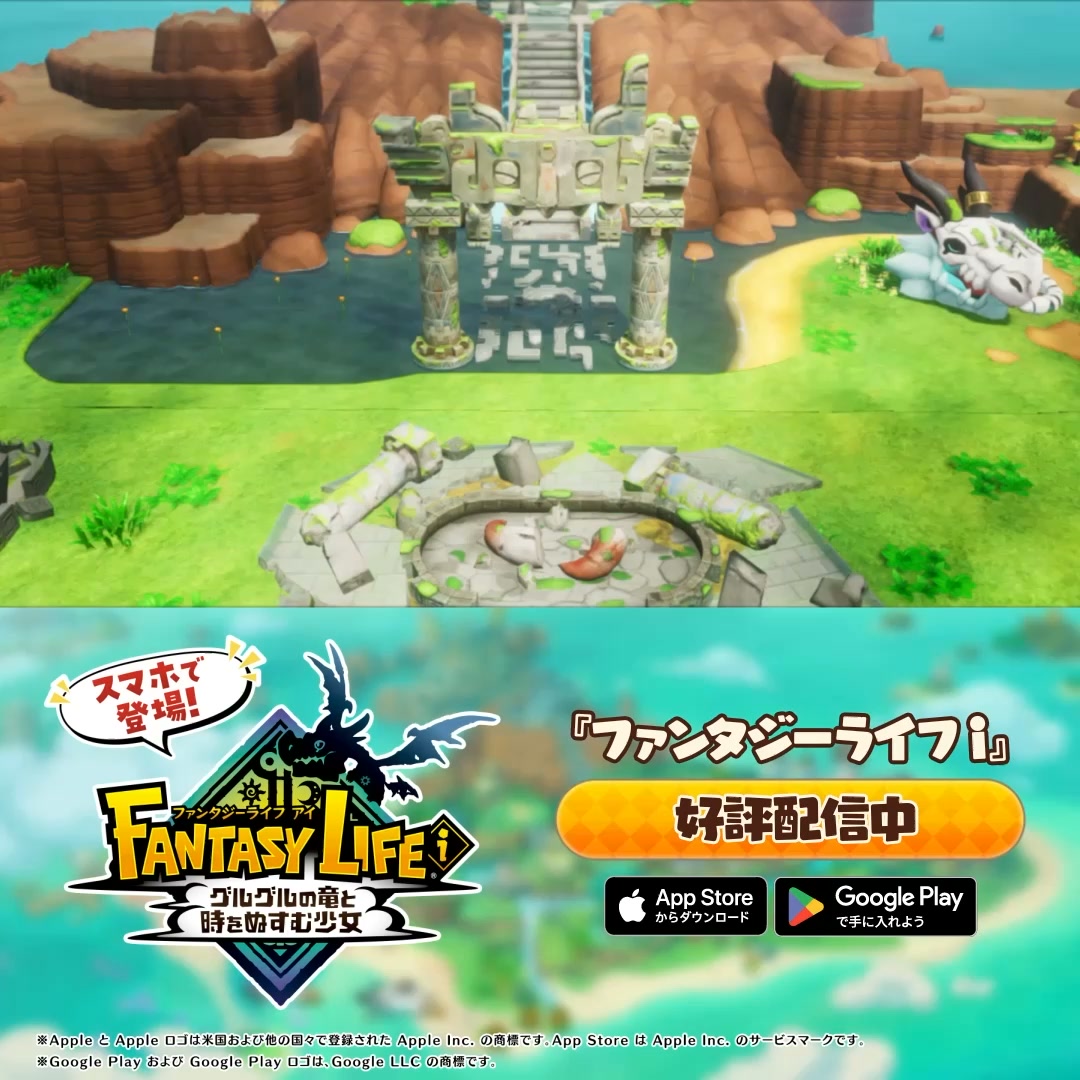 Fantasy Life i 广告素材