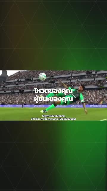 EA SPORTS FC™ Mobile Soccer advertising creative