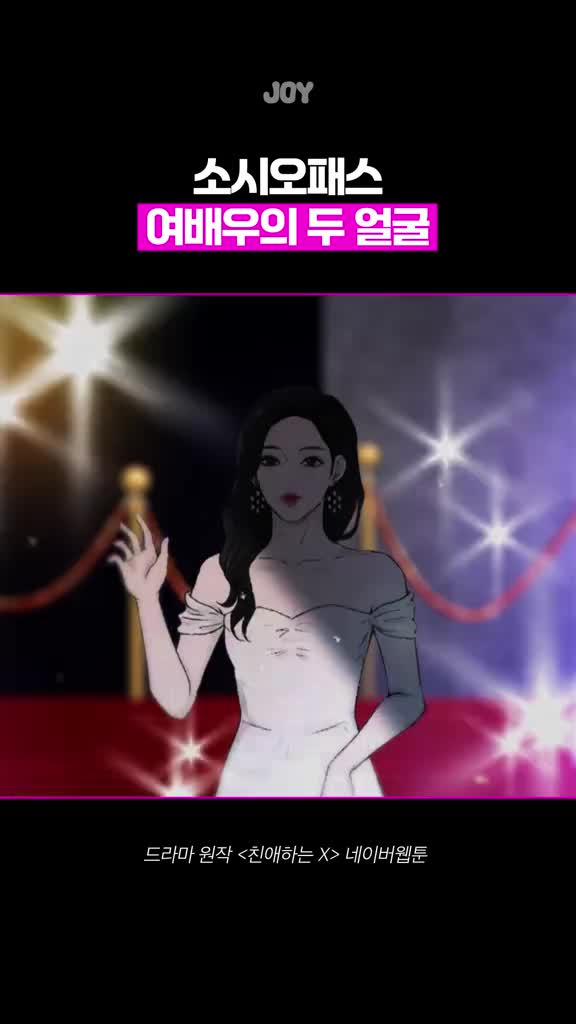 WEBTOON KR - 네이버 웹툰 广告素材