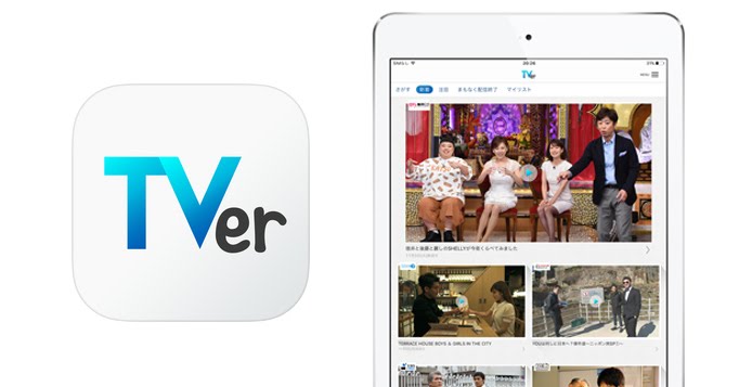 TVer(ティーバー) 民放公式テレビ配信サービス advertising creative