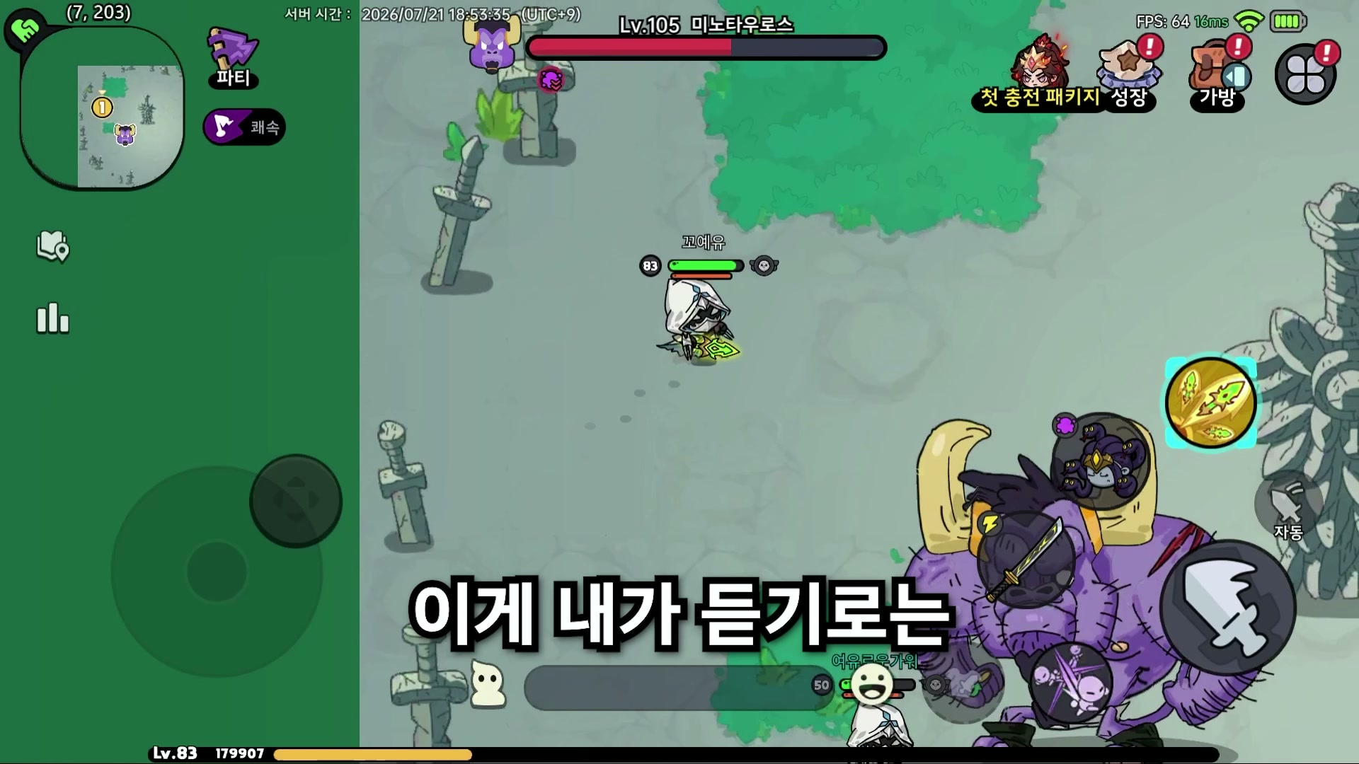 히어로 랜드M advertising creative
