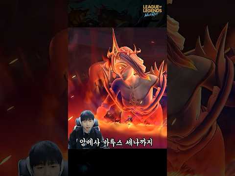 League of Legends: Wild Rift advertising creative