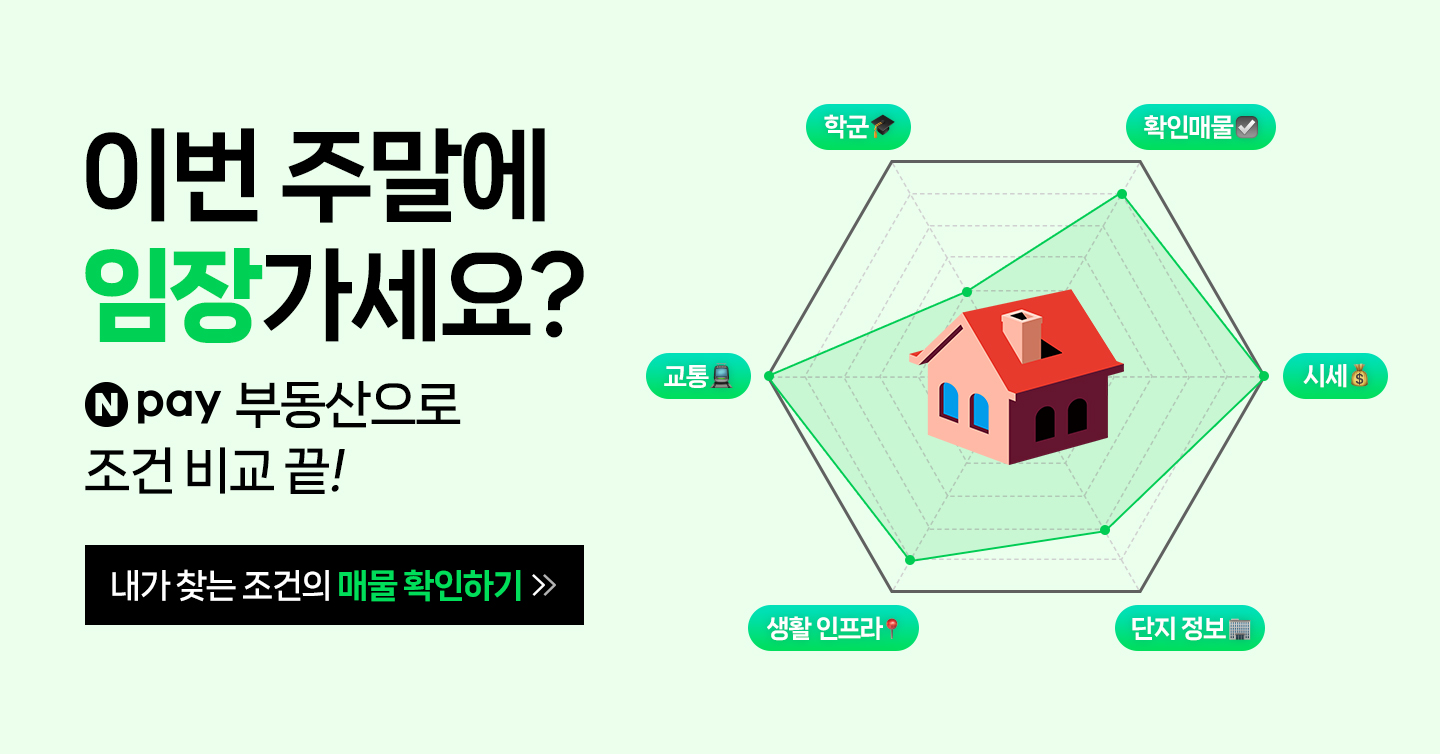 네이버페이 广告素材