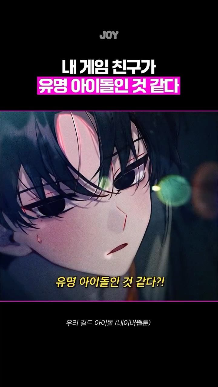 WEBTOON KR - 네이버 웹툰 advertising creative