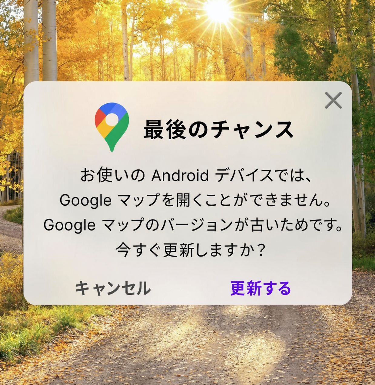 GPS Location Tracker Ultra advertising creative