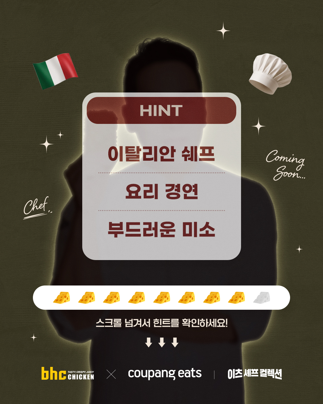 bhc 치킨 - Tasty, Crispy, Juicy! 广告素材 2