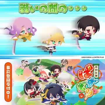 刀剣乱舞ぱずぎり advertising creative