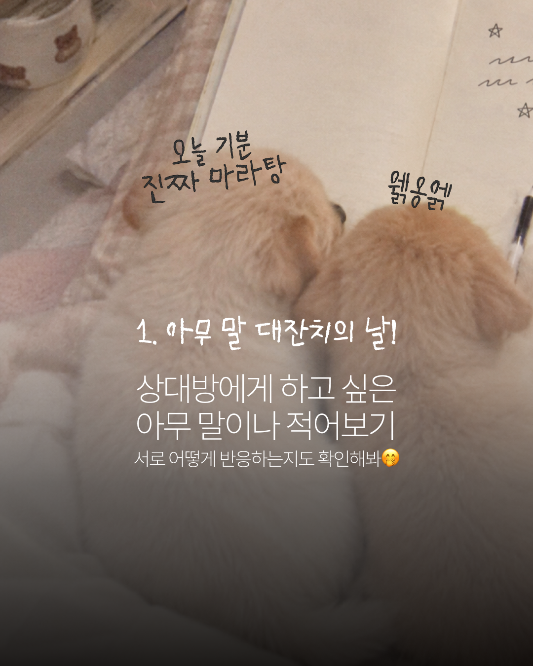 SumOne: For Relationships 广告创意 3