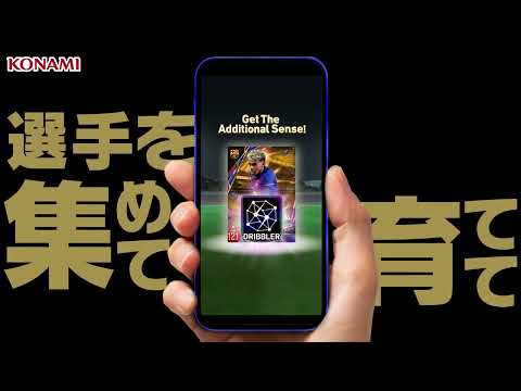 eFootball™ CHAMPION SQUADS advertising creative