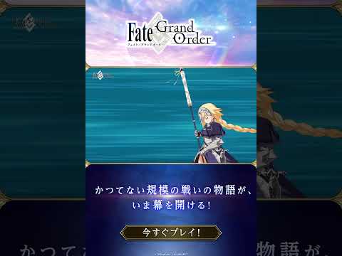 Fate/Grand Order 广告素材