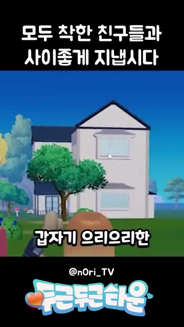 Heartopia 广告素材