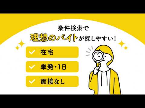 バイト探しはタウンワーク|アルバイト・バイト・求人・仕事探し 广告素材