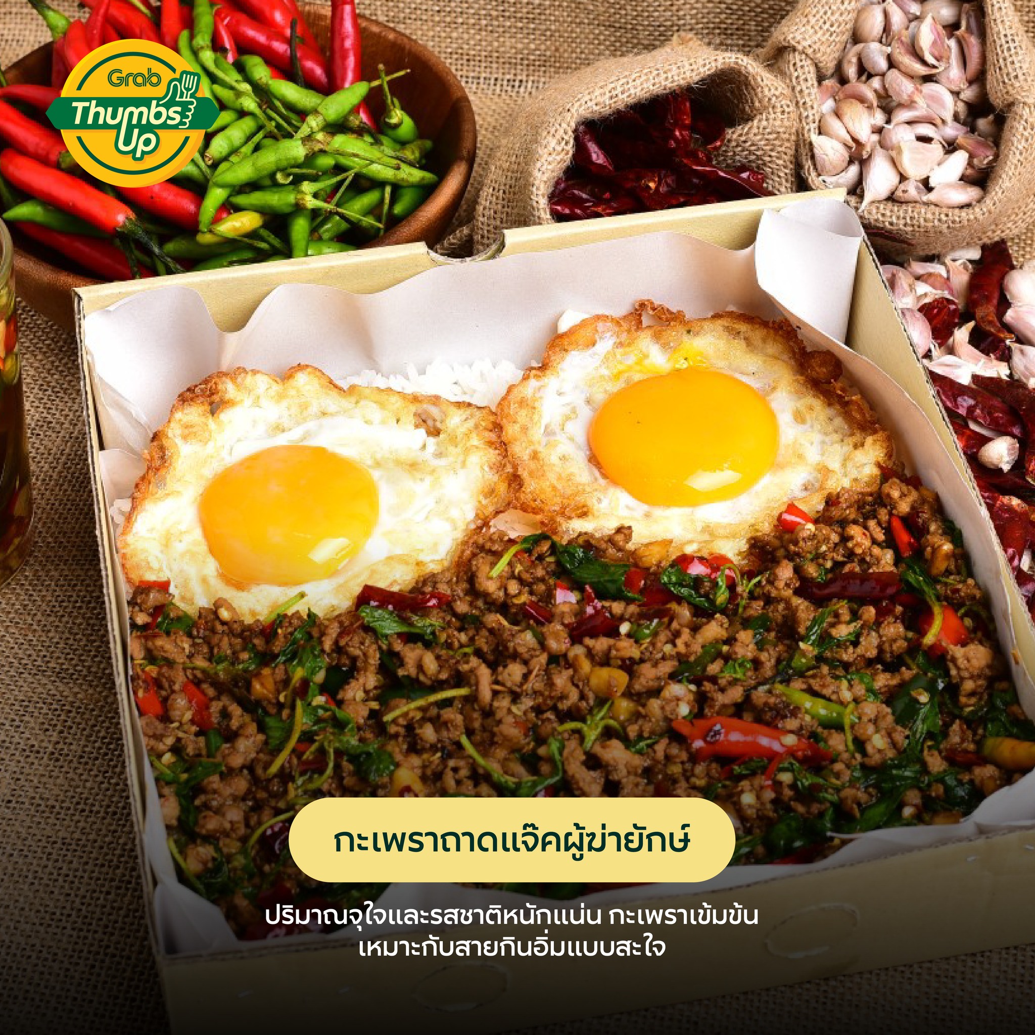 Grab - Taxi & Food Delivery 广告创意 6