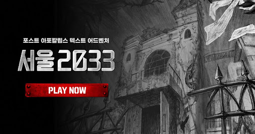 서울2033 : 후원자 advertising creative