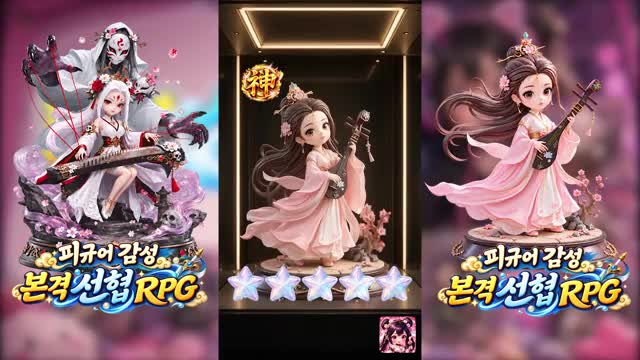 토이 신선 advertising creative