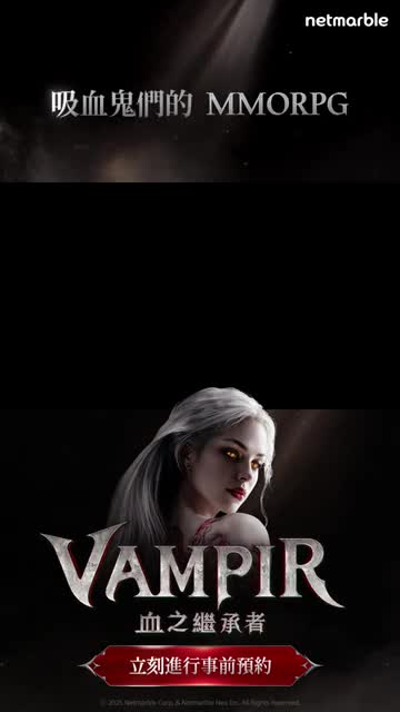 뱀피르 advertising creative