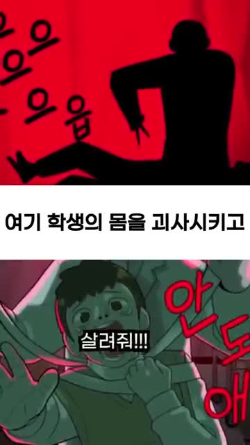 네이버 웹툰 - Naver Webtoon advertising creative