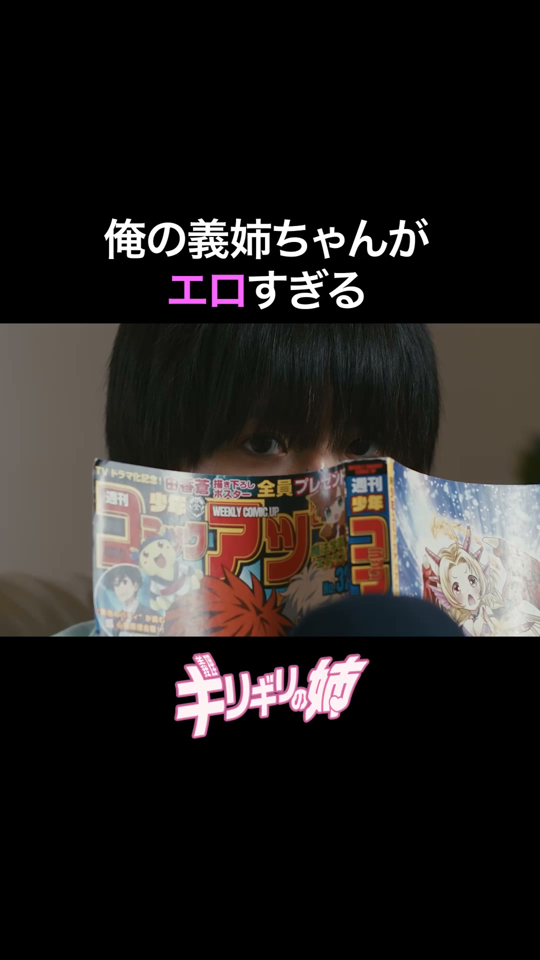 BUMP-Short Dramas advertising creative