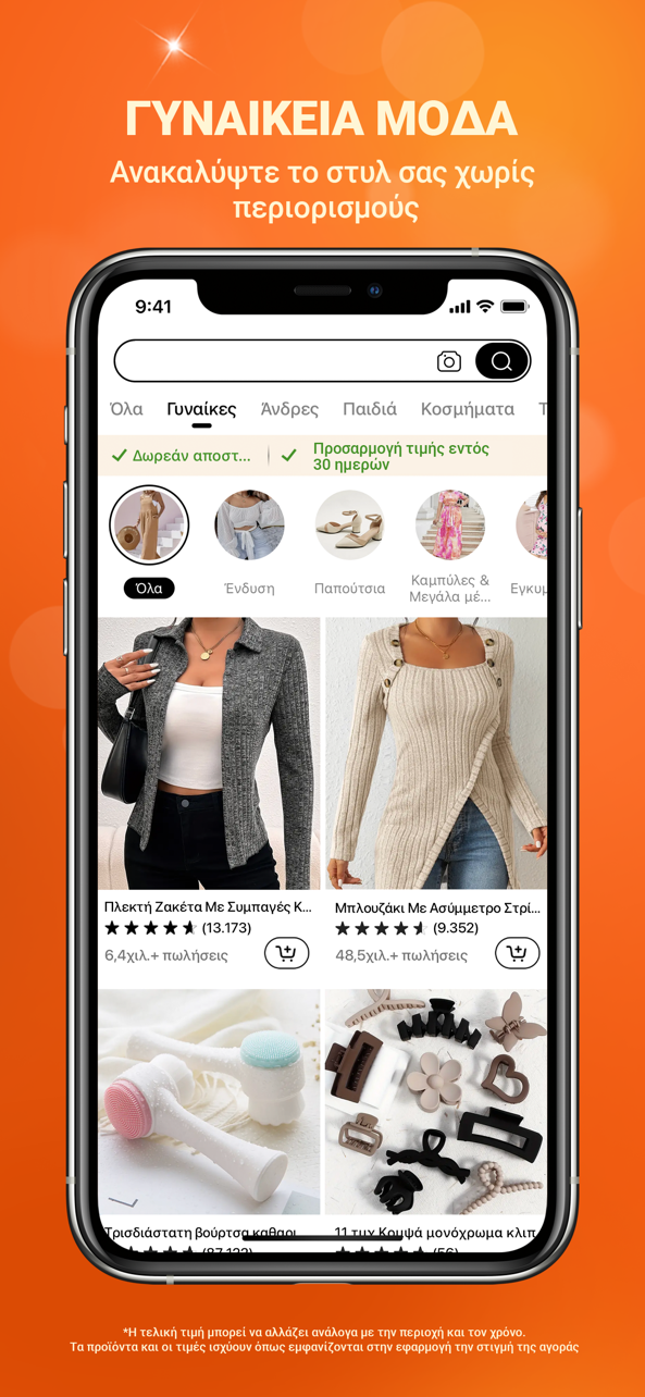 Temu: Shop Like a Billionaire 广告素材 1