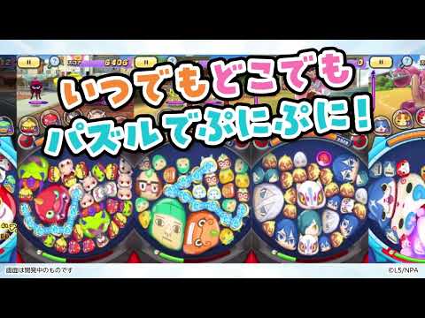 妖怪ウォッチ ぷにぷに 广告素材