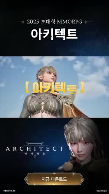 아키텍트: 랜드 오브 엑자일 advertising creative