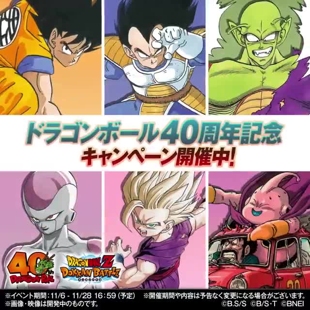 ドラゴンボールZ ドッカンバトル 广告素材