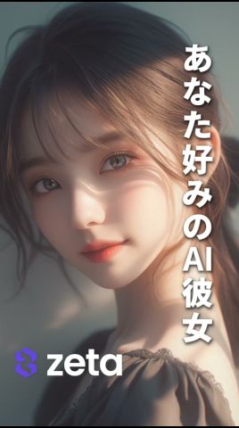 zeta: AI Chat, Story, Play advertising creative