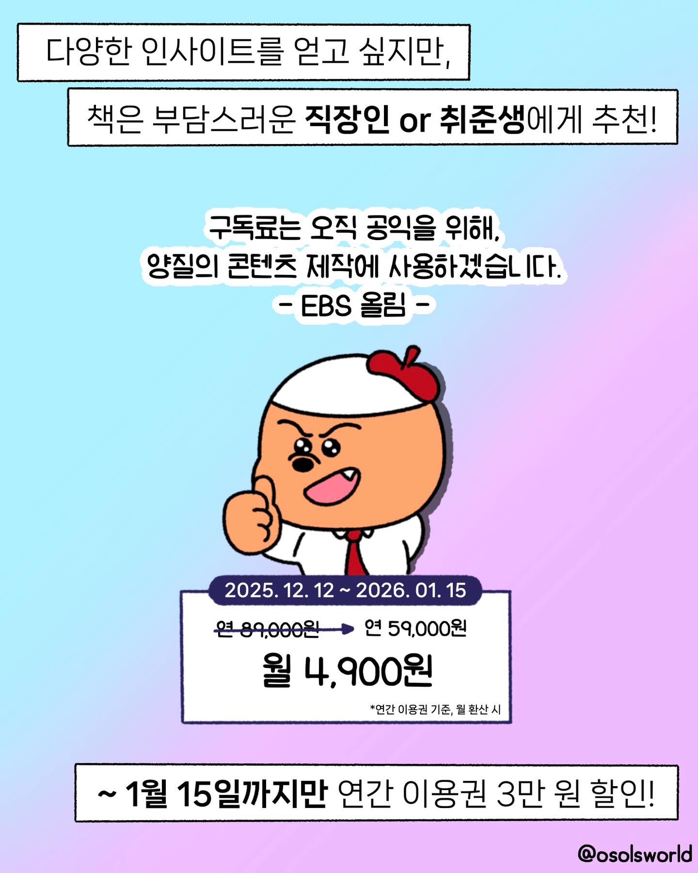 LINE 广告素材 3