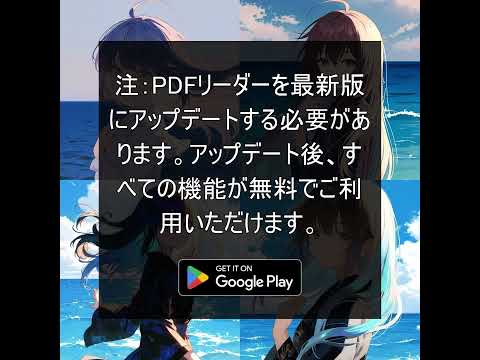 PDFMaster - PDF Reader advertising creative
