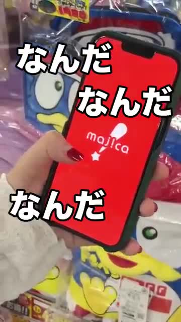 majica~電子マネー公式アプリ~ advertising creative